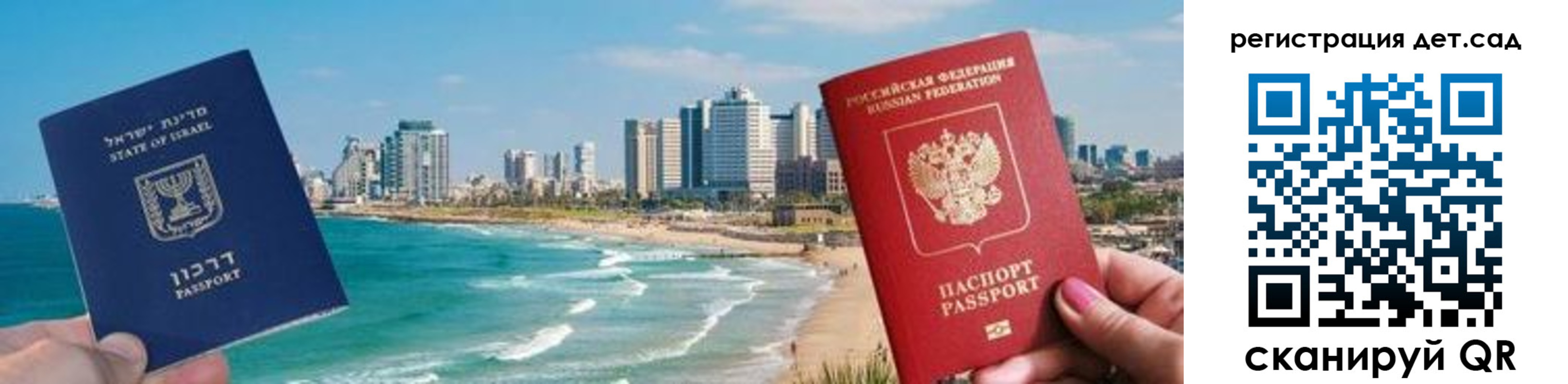регистрация для школы в Скопине
