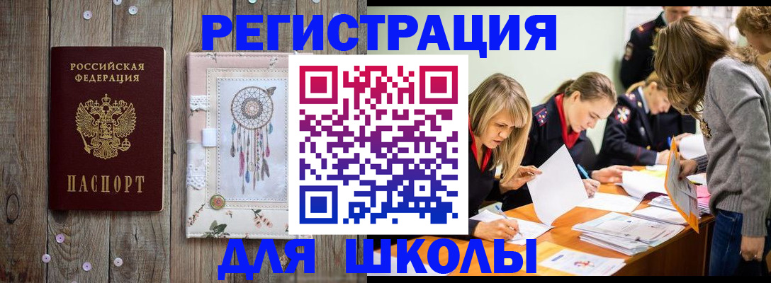прописка 2025 в Скопине