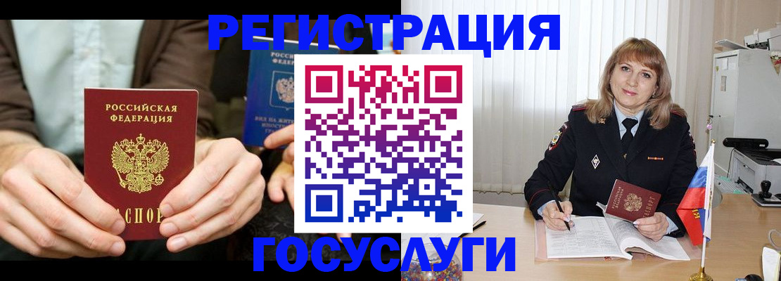 купить прописку в Скопине
