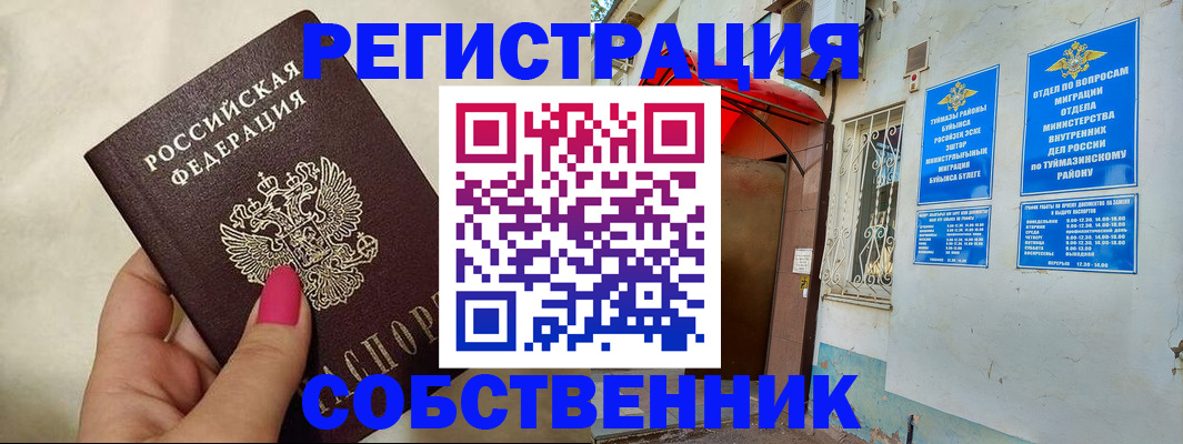 регистрация для школы в Скопине