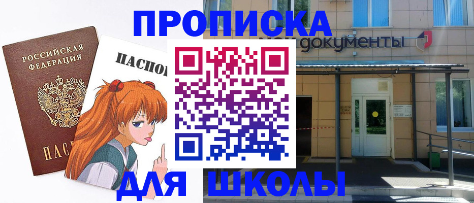 прописка иностранных граждан в Скопине